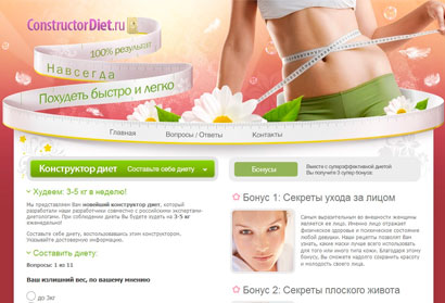 способы похудеть без диет