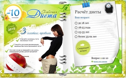 диеты рук