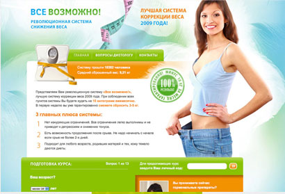 диета 1 4